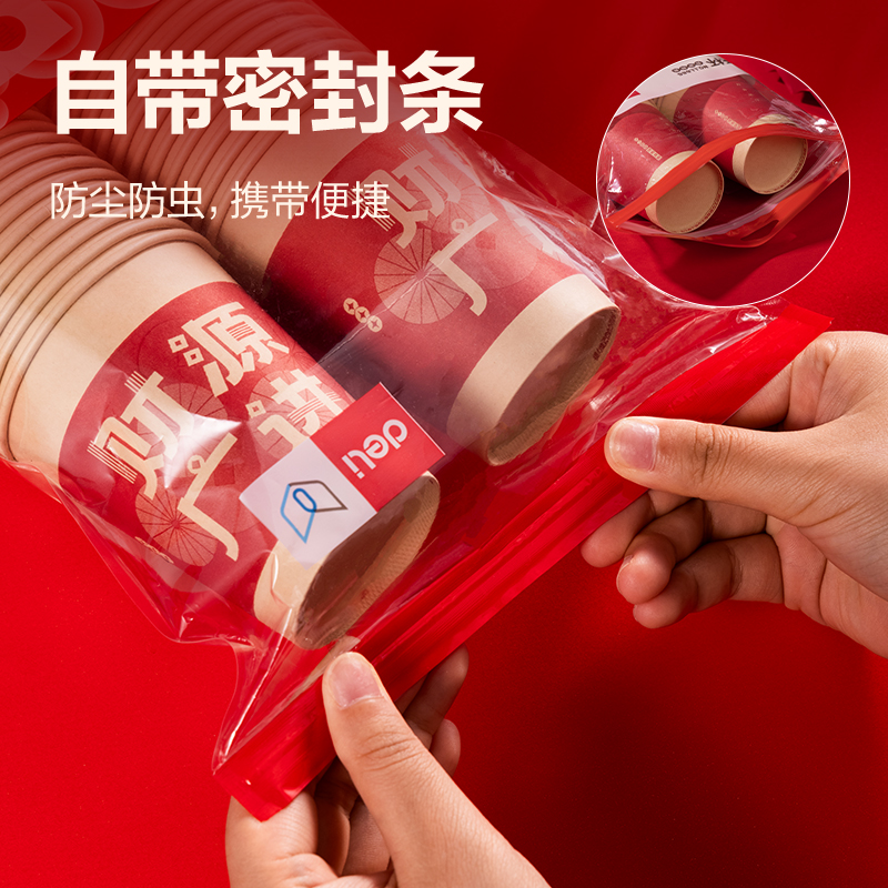 得力LL666紙杯(紅色喜慶款)250mL(財源廣進)(50只/袋)