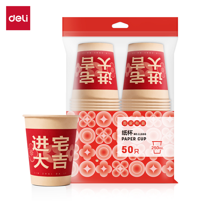 得力LL666紙杯(紅色喜慶款)250mL(進宅大吉)(50只/袋)