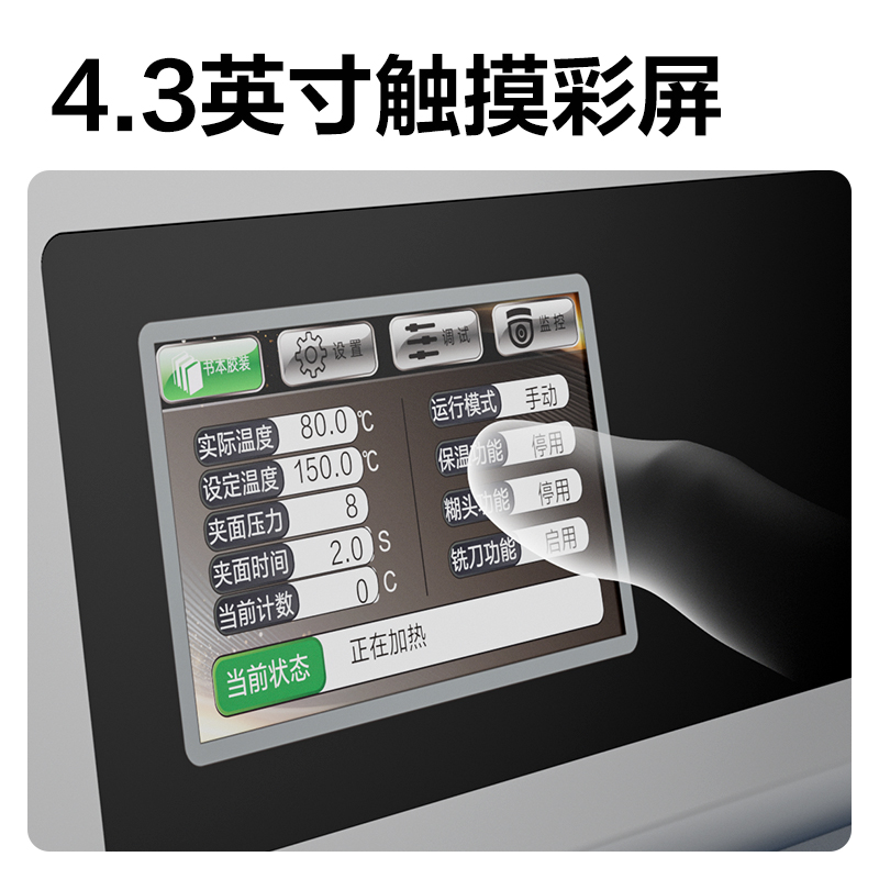 得力GB905辦公全自動膠裝機(灰)(臺)