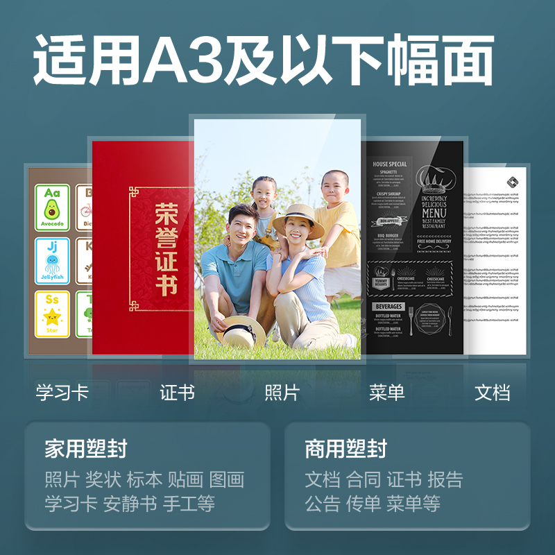 得力GQ305塑封機(jī)(白色)(臺)