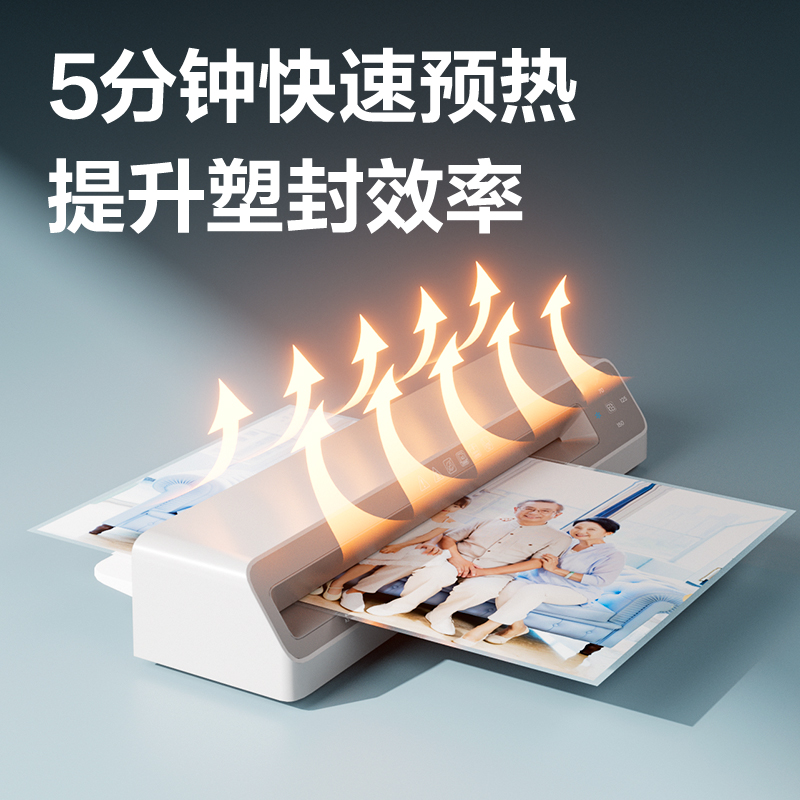 得力GQ305塑封機(jī)(白色)(臺)