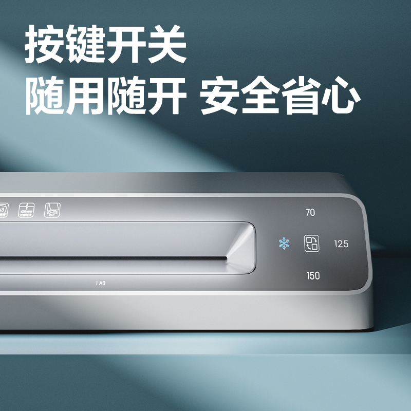 得力GQ305塑封機(jī)(白色)(臺)