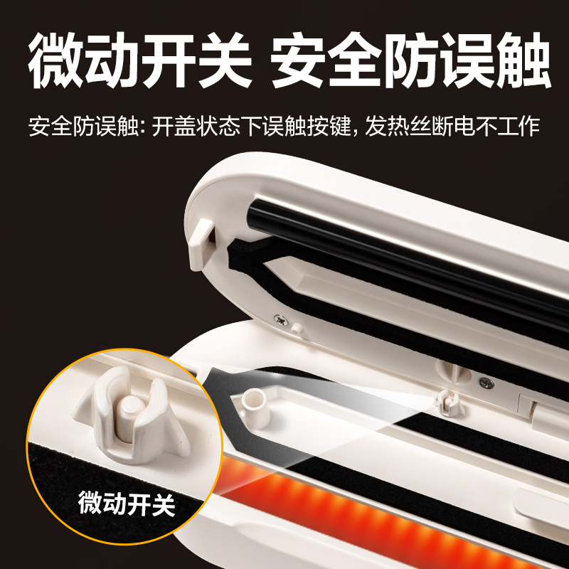 得力LM100真空包裝機(jī)(白)(臺)