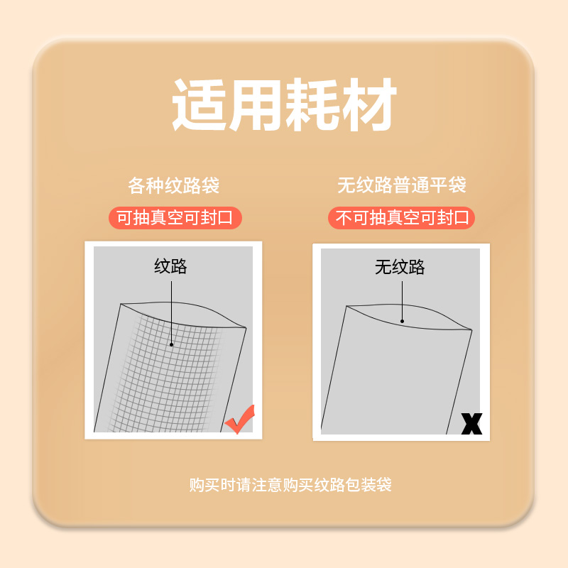 得力LM100真空包裝機(jī)(白)(臺)