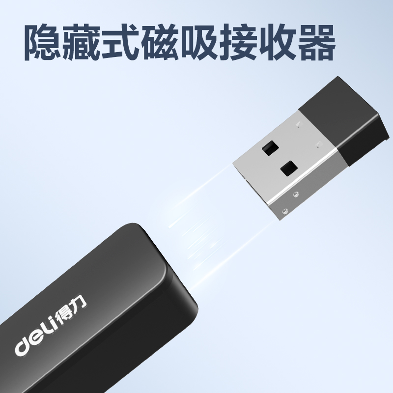 得力MA58激光翻頁(yè)筆(黑)(支)