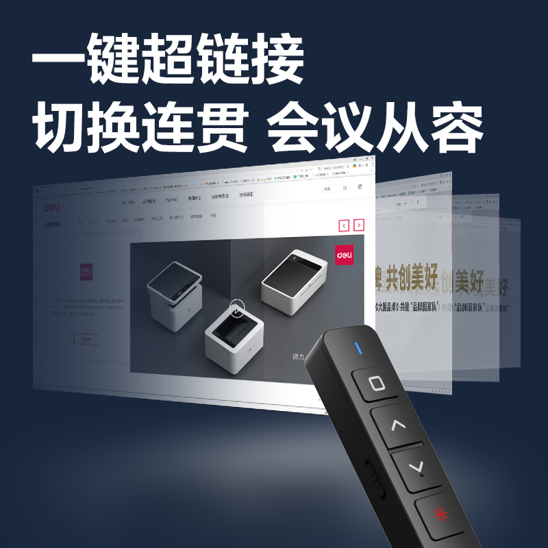 得力MA58激光翻頁(yè)筆(黑)(支)