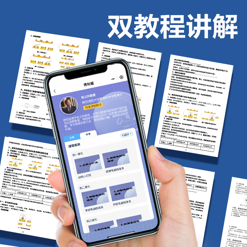 得力YX489學具電磁學實驗箱-旗艦款(黃)(盒)