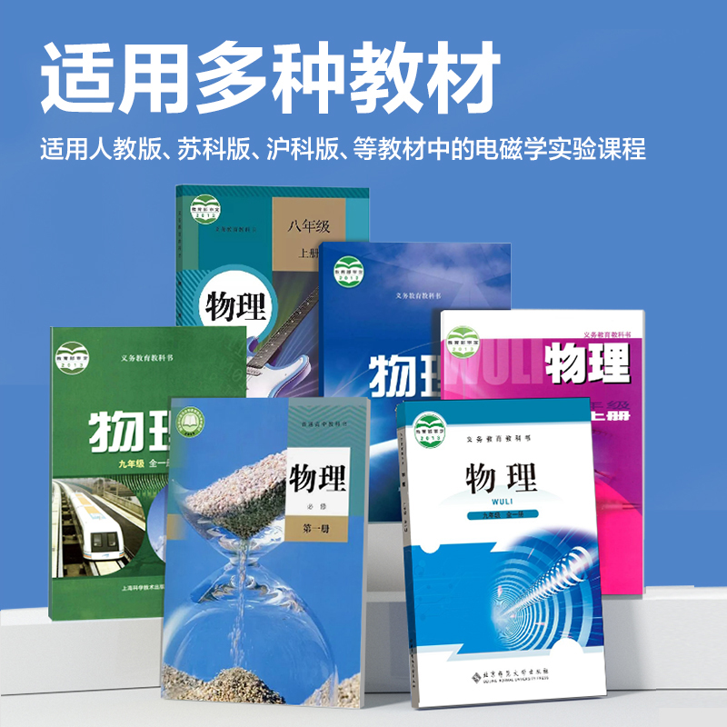 得力YX487學(xué)具電磁學(xué)實(shí)驗(yàn)箱-初階款(黃)(盒)