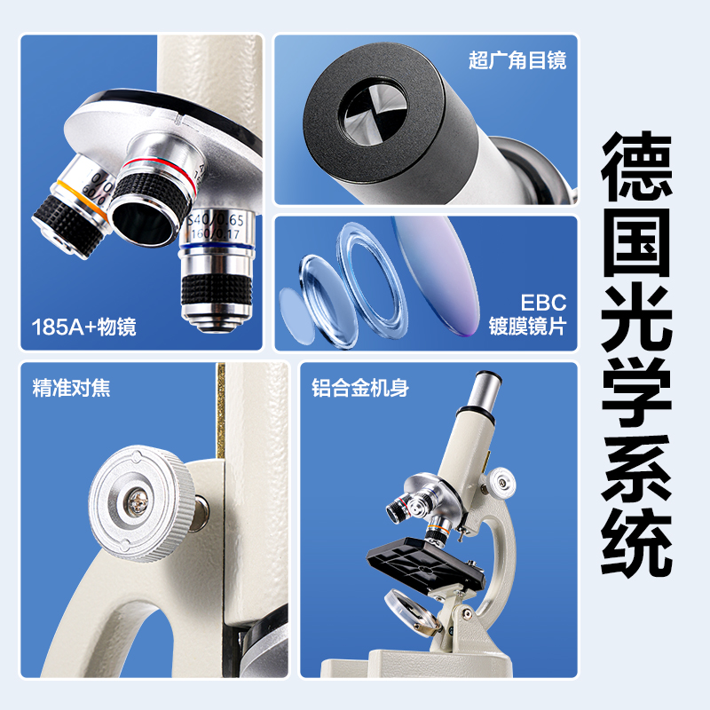 得力YX467學(xué)具顯微鏡入門款(灰)(臺)