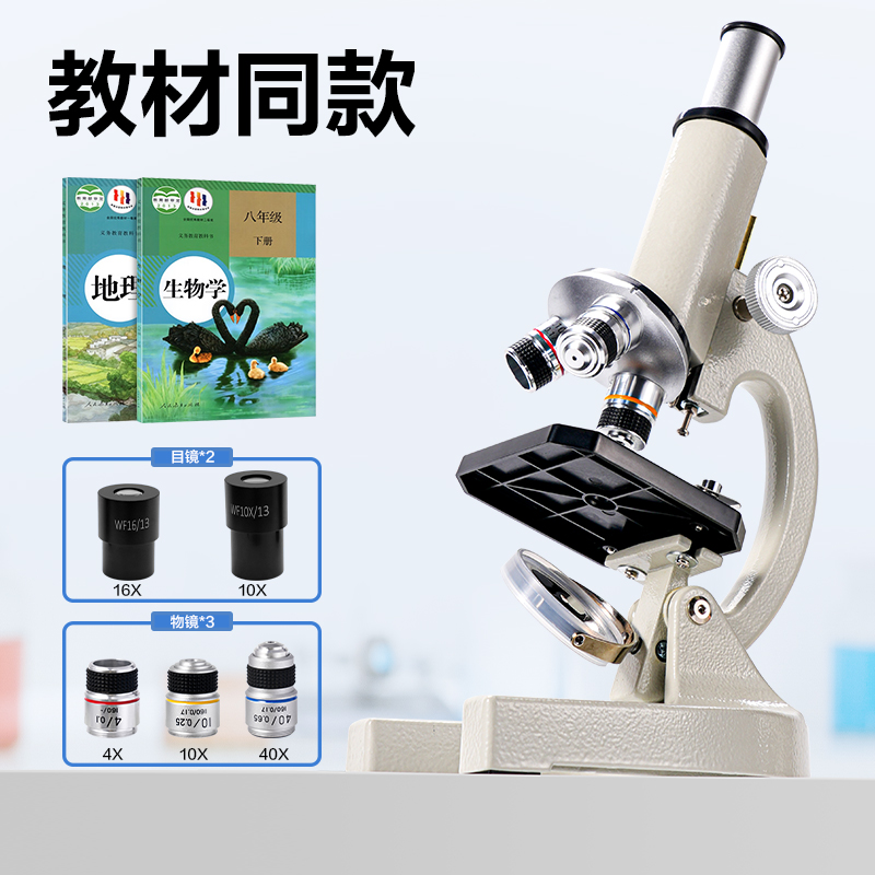 得力YX467學(xué)具顯微鏡入門款(灰)(臺)