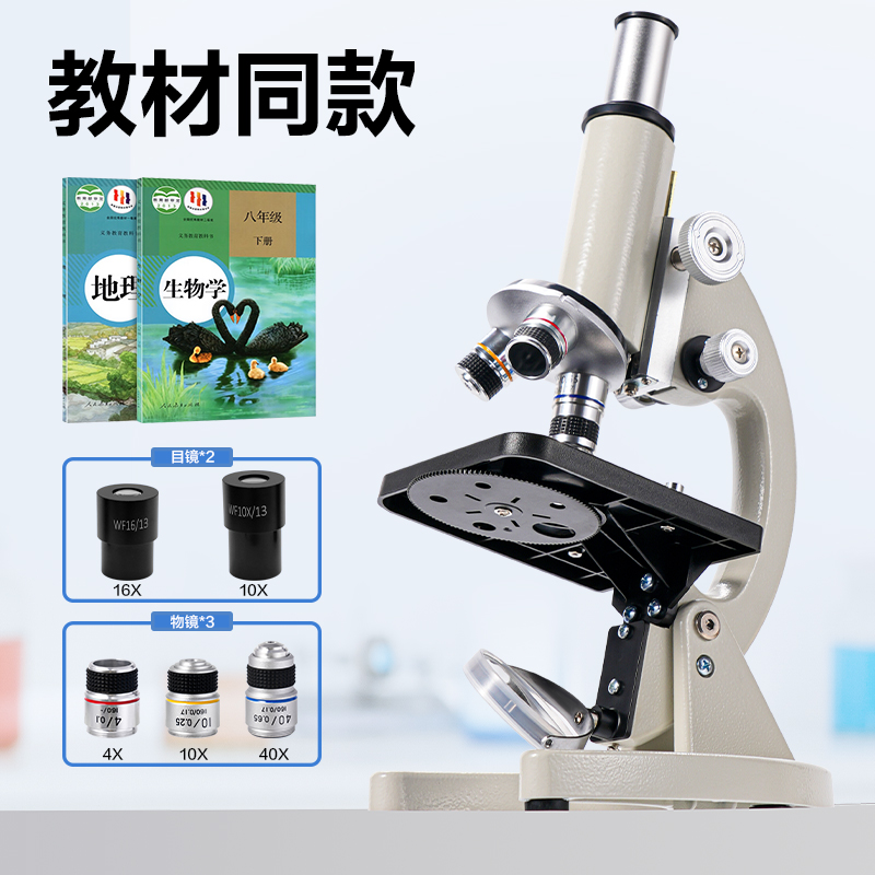 得力YX468學(xué)具顯微鏡標(biāo)準(zhǔn)款(灰)(臺)