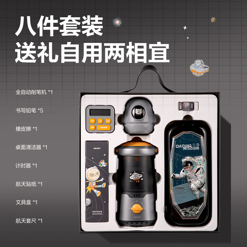 得力VG7Pro電動文具套裝(灰色)(盒)