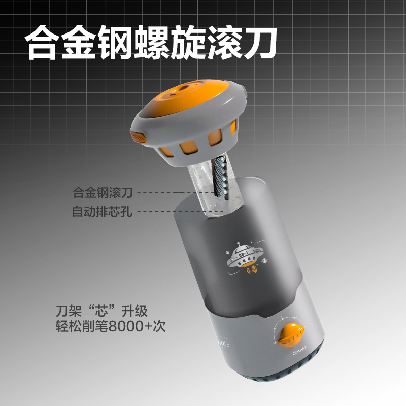 得力VG7Pro電動文具套裝(灰色)(盒)