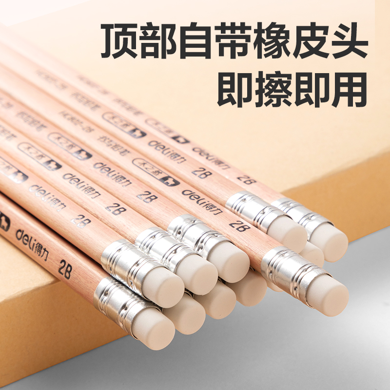 得力HC803-2B三角桿皮頭書寫鉛筆2B(混)(30支/筒)