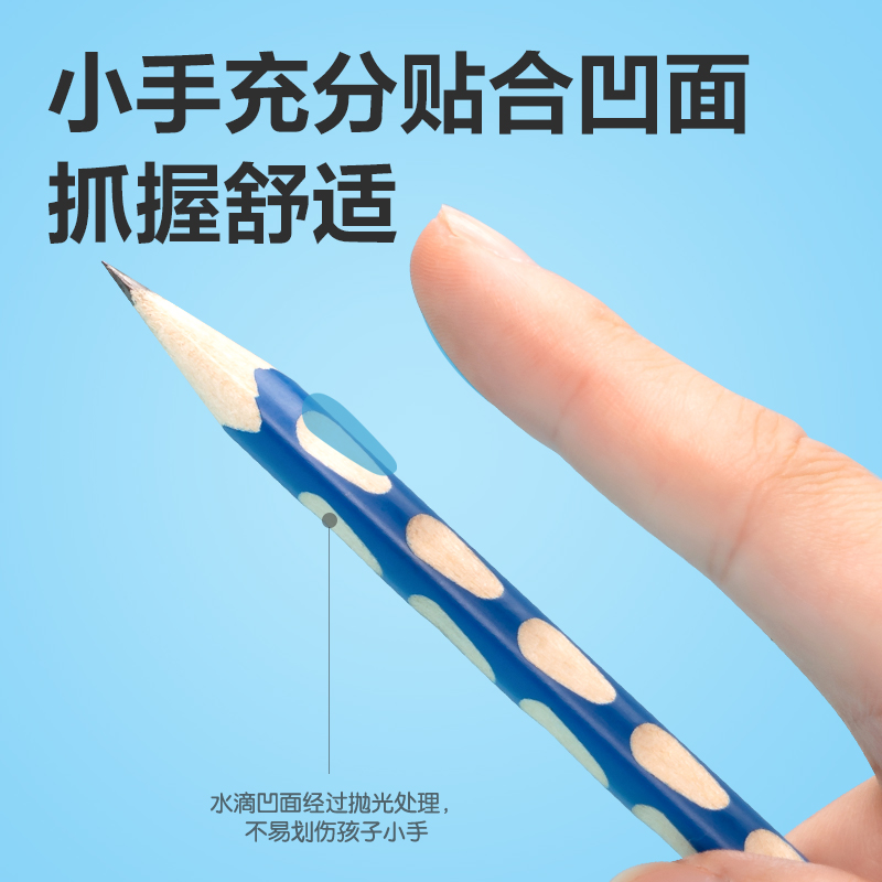 得力HC808-2B中粗桿優(yōu)+洞洞書寫鉛筆2B(混)(10支/盒)