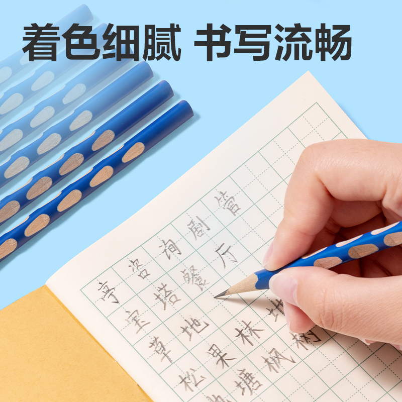 得力HC806-HB優(yōu)+洞洞書寫鉛筆HB(藍(lán))(10支/盒)