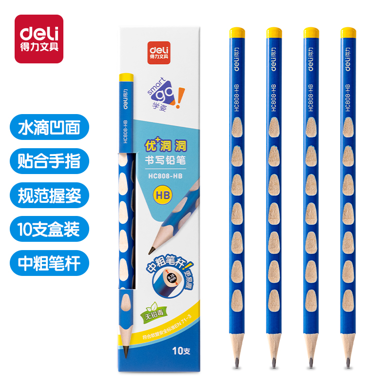 得力HC808-HB中粗桿優(yōu)+洞洞書寫鉛筆HB(混)(10支/盒)