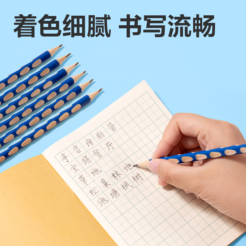 得力HC808-HB中粗桿優(yōu)+洞洞書寫鉛筆HB(混)(10支/盒)