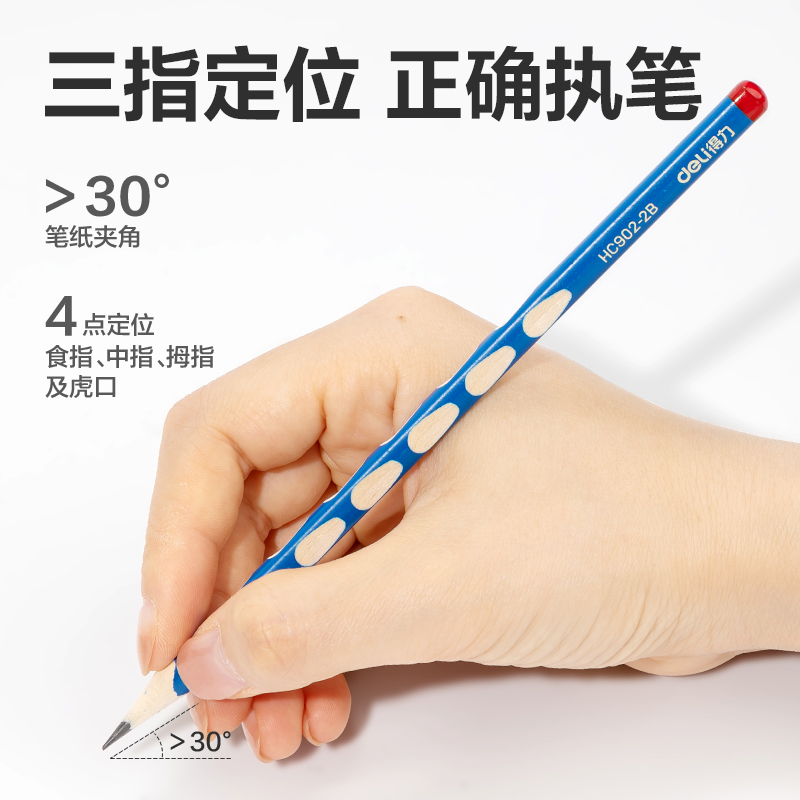 得力HC806-2B優(yōu)+洞洞書寫鉛筆2B(藍(lán))(10支/盒)