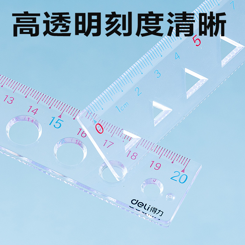 得力VC16圖形20cm軟直尺(混)(把)