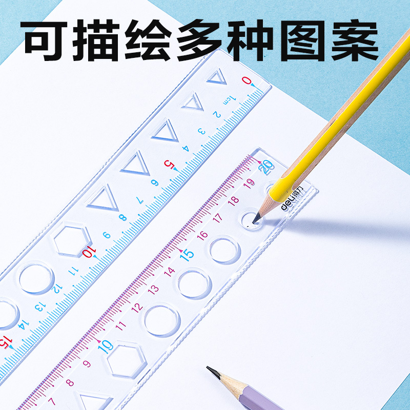 得力VC16圖形20cm軟直尺(混)(把)