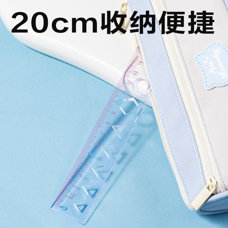 得力VC16圖形20cm軟直尺(混)(把)