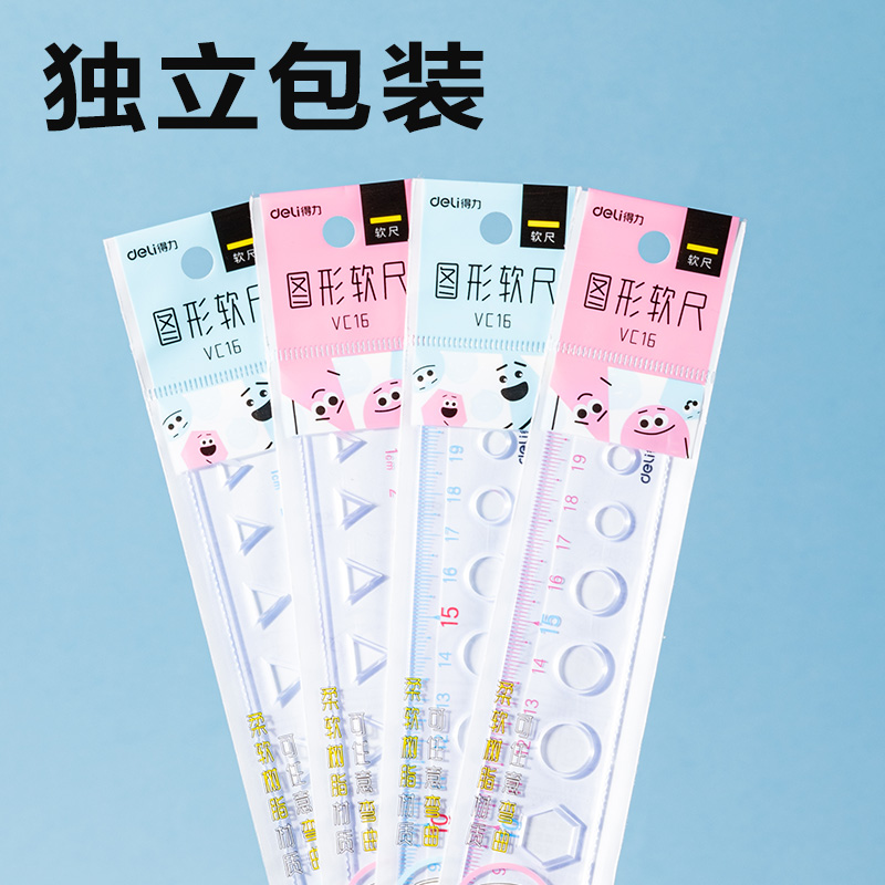 得力VC16圖形20cm軟直尺(混)(把)