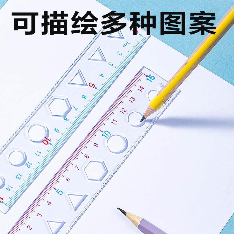 得力VC17圖形15cm軟套尺(混)(套)
