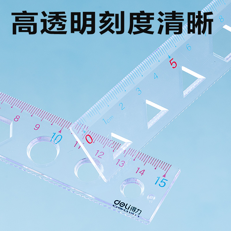 得力VC15圖形15cm軟直尺(混)(把)