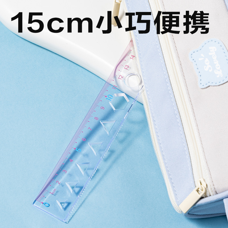 得力VC15圖形15cm軟直尺(混)(把)