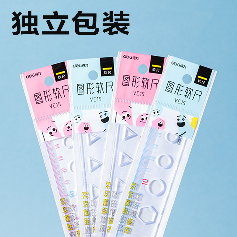 得力VC15圖形15cm軟直尺(混)(把)