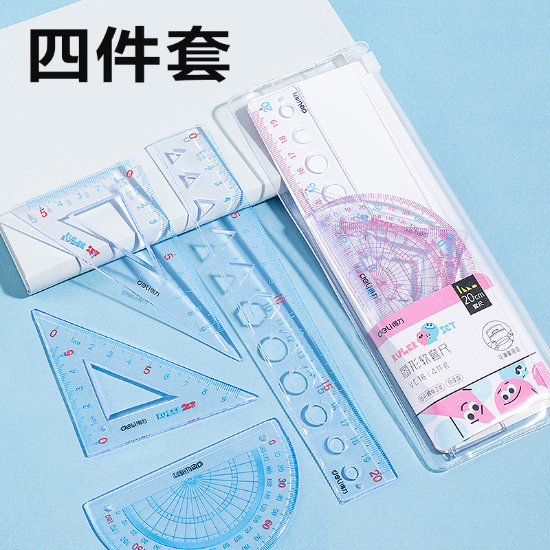 得力VC18圖形20cm軟套尺(混)(套)