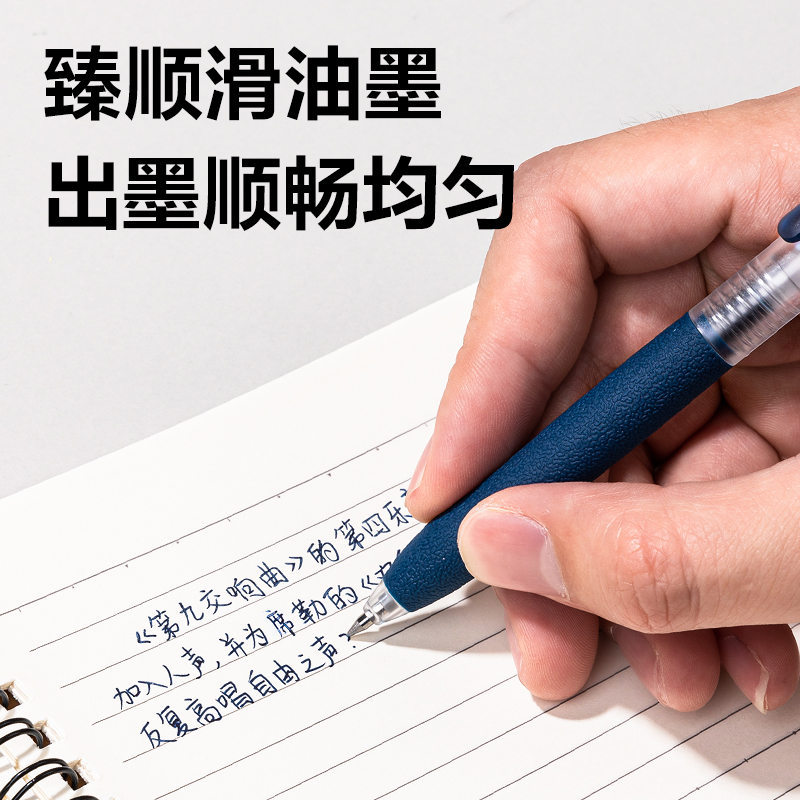 得力S07臻順滑按動商務(wù)中性筆0.5mm子彈頭(墨藍)(支)