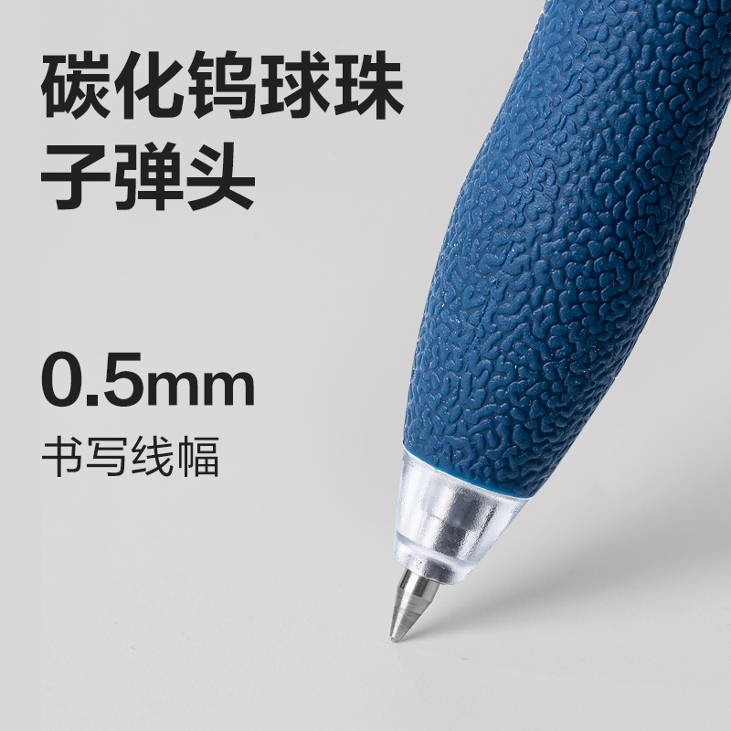 得力S07臻順滑按動商務(wù)中性筆0.5mm子彈頭(墨藍)(支)