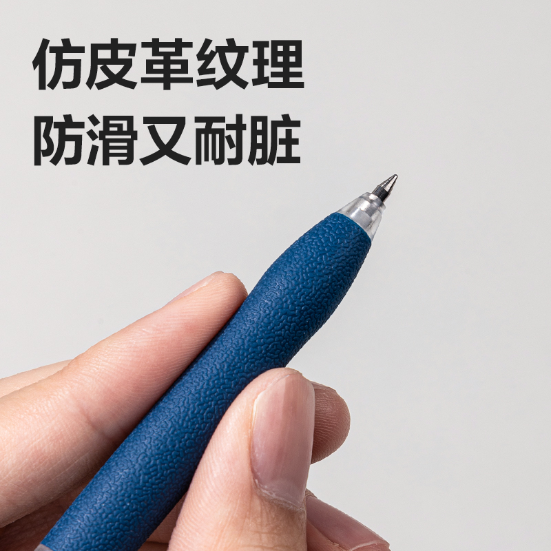 得力S07臻順滑按動商務(wù)中性筆0.5mm子彈頭(墨藍)(支)