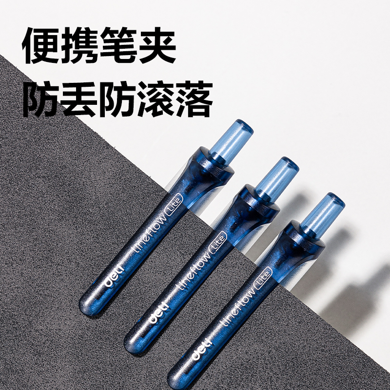 得力S07臻順滑按動商務(wù)中性筆0.5mm子彈頭(墨藍)(支)