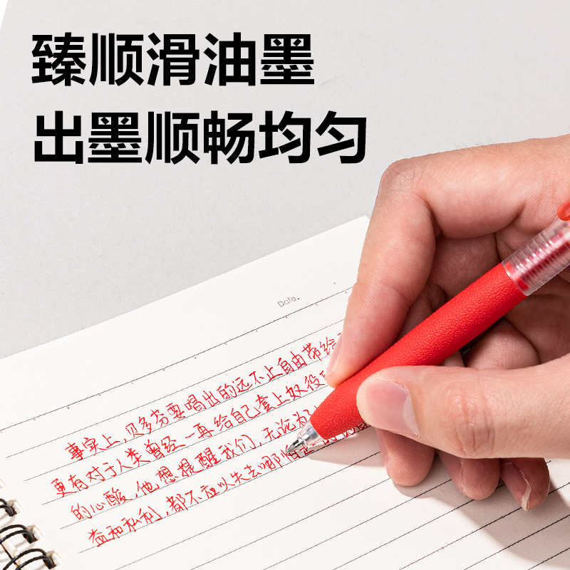得力S07臻順滑按動(dòng)商務(wù)中性筆0.5mm子彈頭(紅)(支)