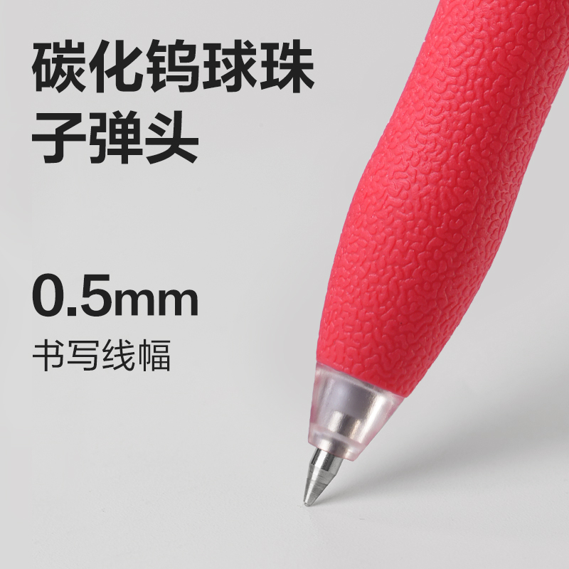 得力S07臻順滑按動(dòng)商務(wù)中性筆0.5mm子彈頭(紅)(支)
