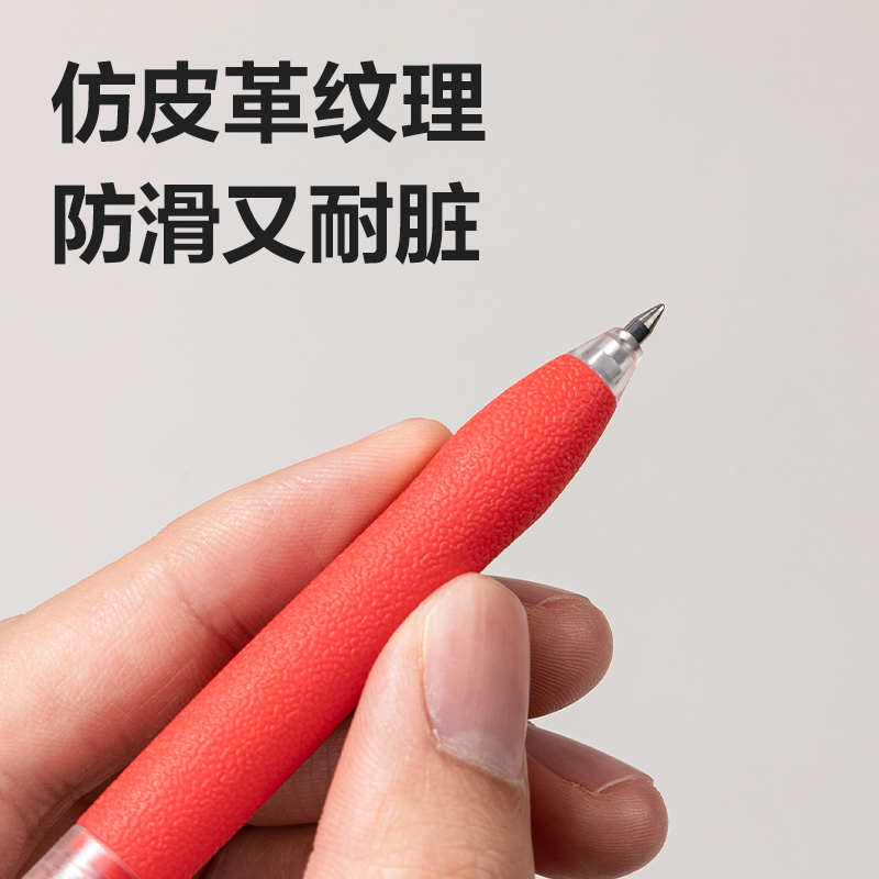 得力S07臻順滑按動(dòng)商務(wù)中性筆0.5mm子彈頭(紅)(支)