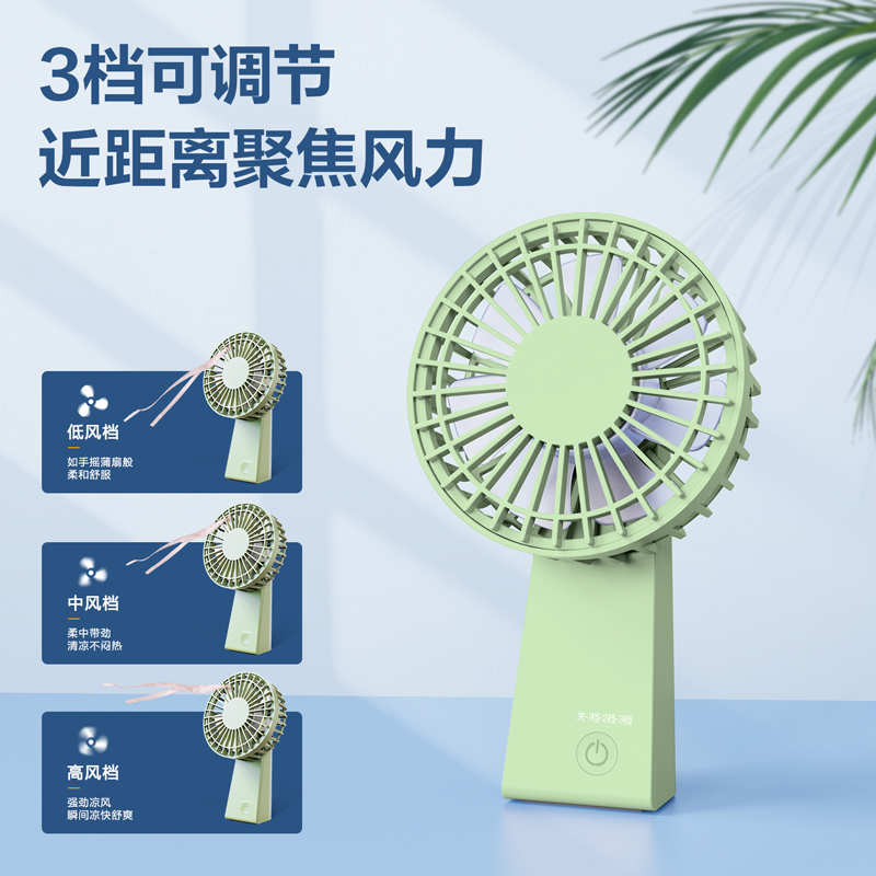 得力-LK100手持風扇(綠)(臺)