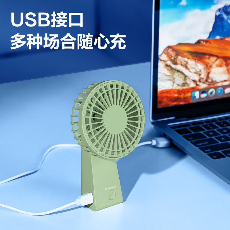 得力-LK100手持風扇(綠)(臺)