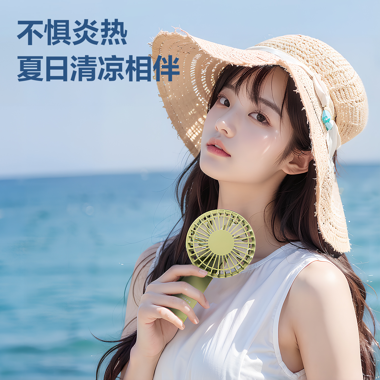 得力-LK100手持風扇(綠)(臺)