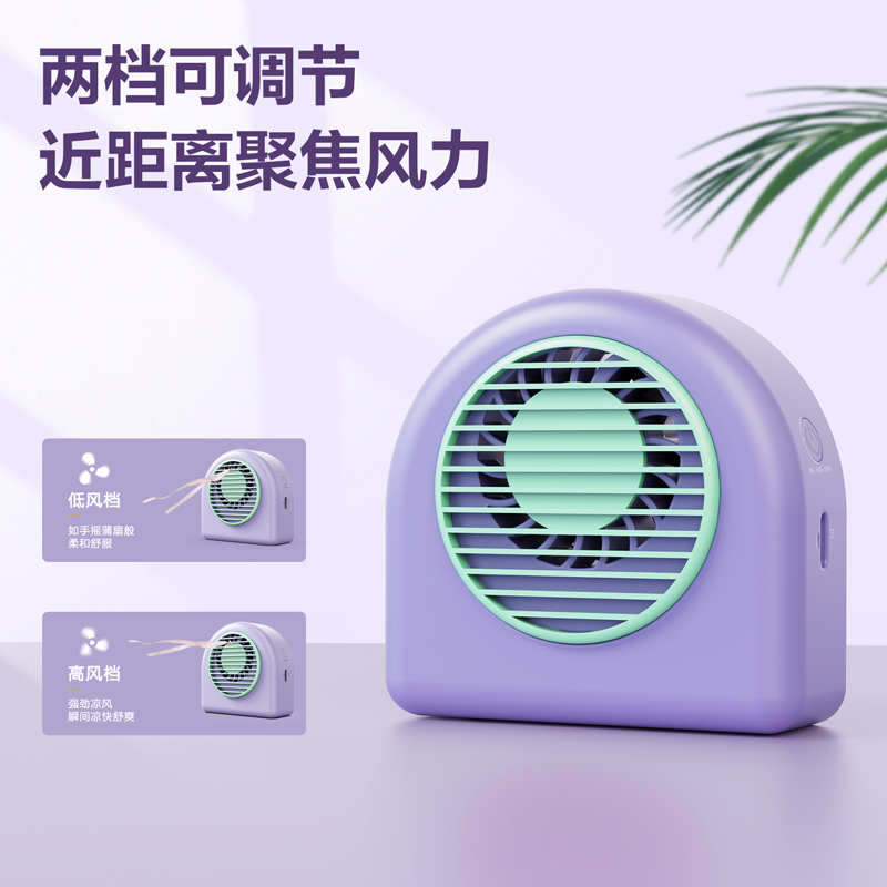 得力-LK200迷你風扇(紫)(臺)
