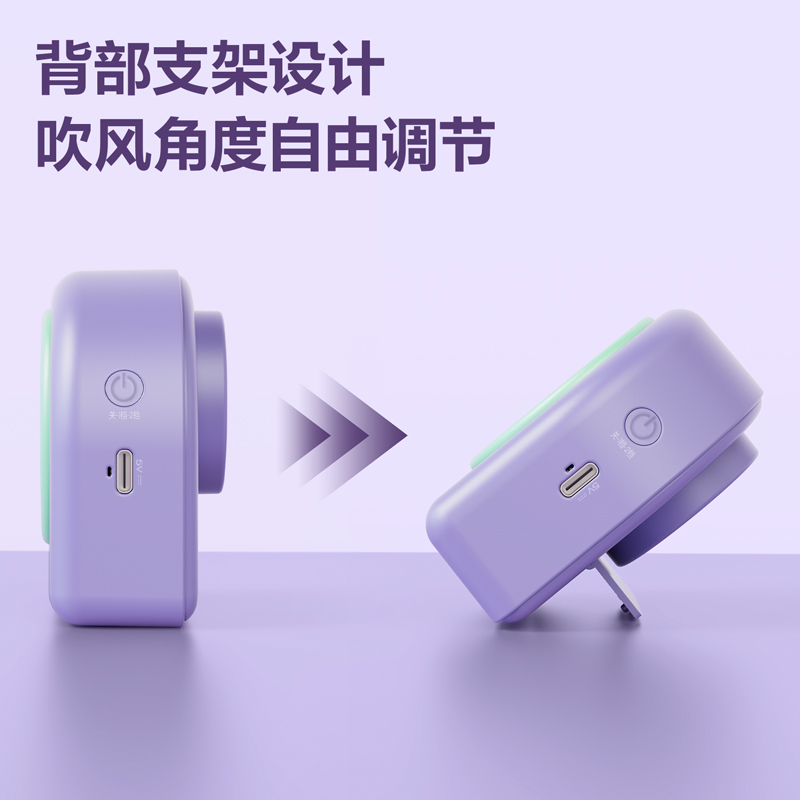 得力-LK200迷你風扇(紫)(臺)
