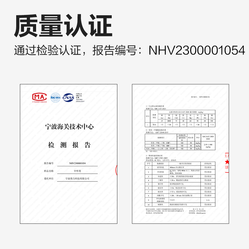得力S08-G速干按動個人中性筆0.5mmST頭(黑色)(支)