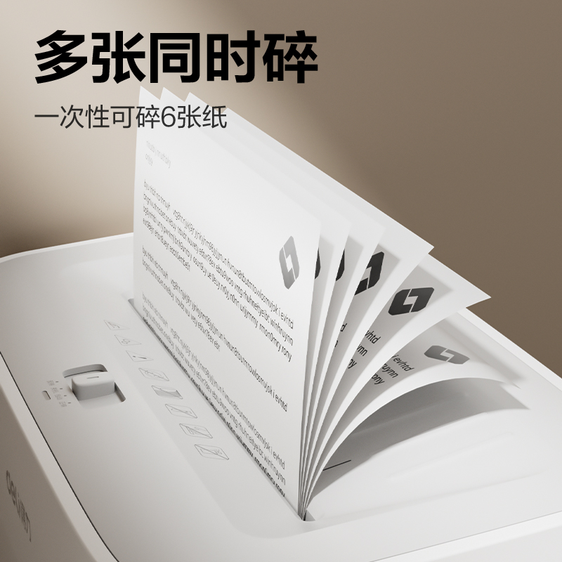 得力GA230碎紙機(jī)-小型碎紙機(jī)(白色)(臺(tái))