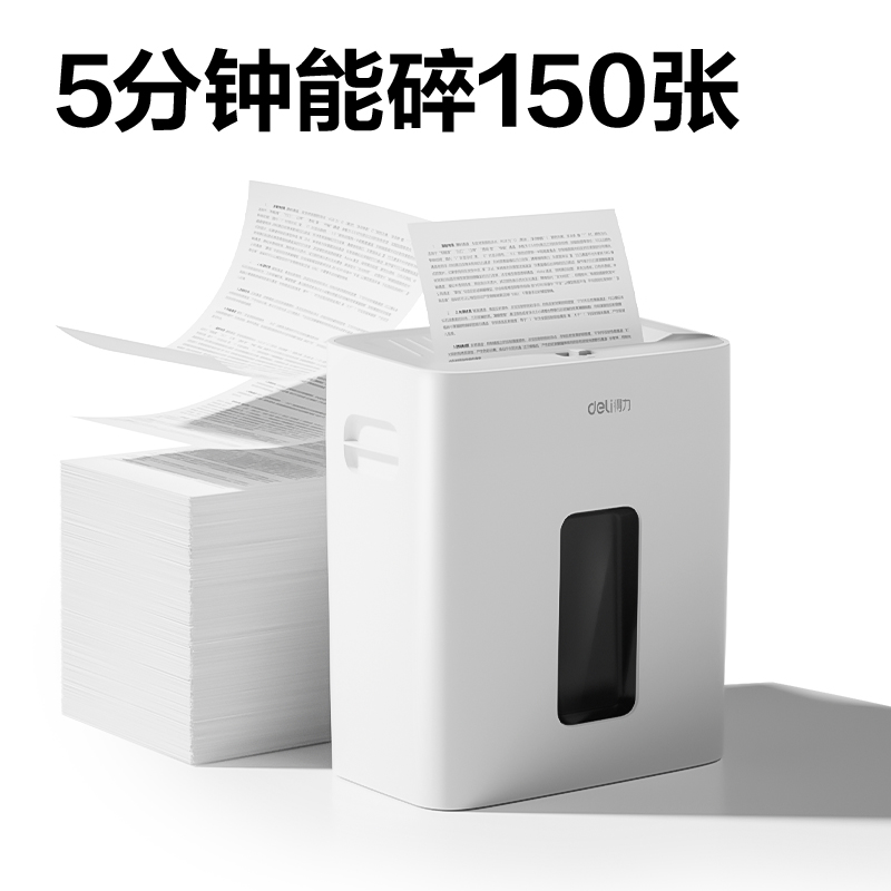 得力GA230碎紙機(jī)-小型碎紙機(jī)(白色)(臺(tái))