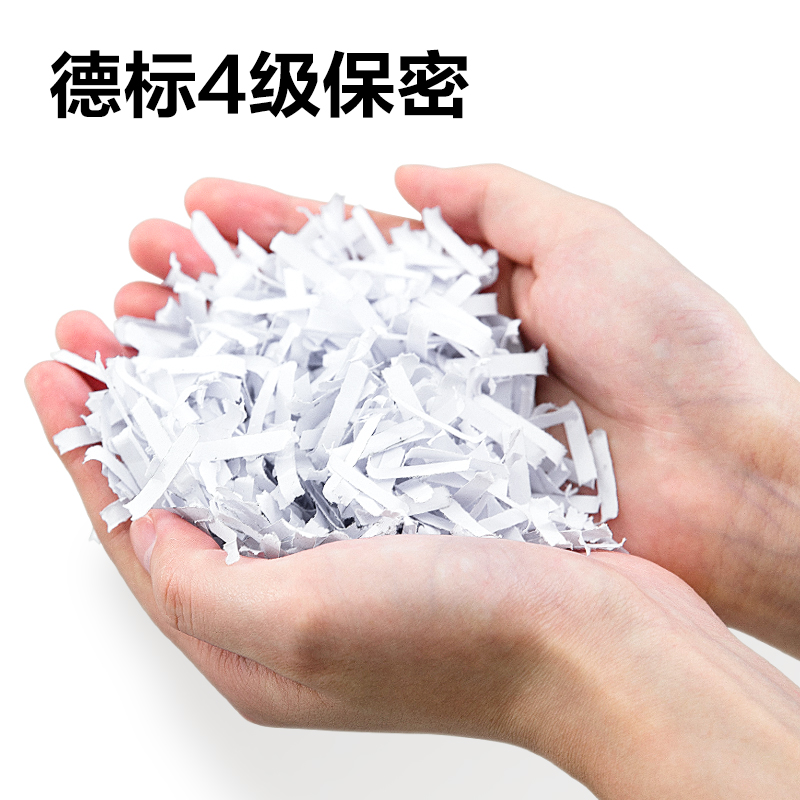 得力GA230碎紙機(jī)-小型碎紙機(jī)(白色)(臺(tái))