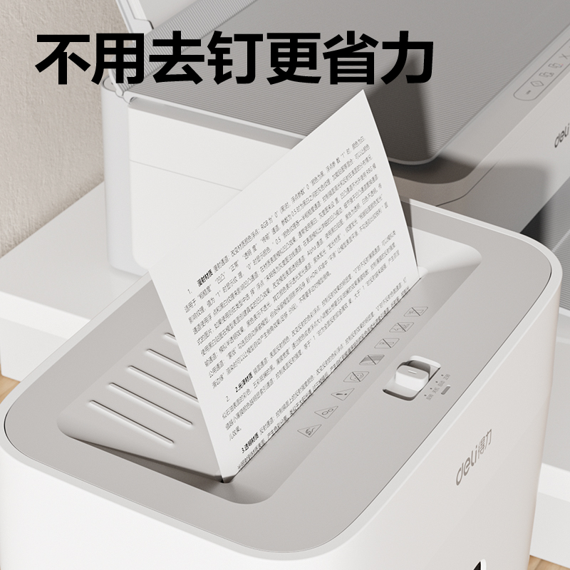得力GA230碎紙機(jī)-小型碎紙機(jī)(白色)(臺(tái))