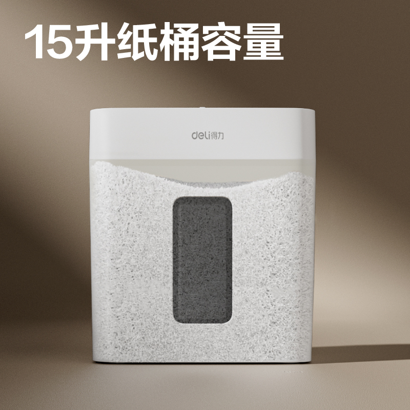 得力GA230碎紙機(jī)-小型碎紙機(jī)(白色)(臺(tái))